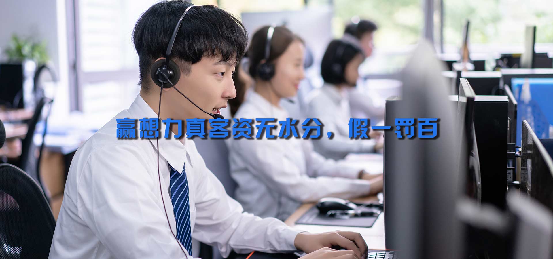 call center