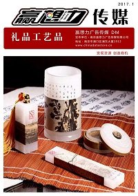 《饰品》