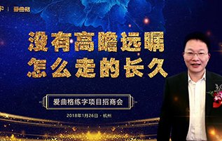 缔造充满艺术与时尚气质的轻熟女装品牌