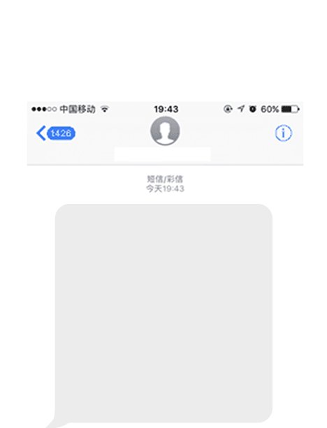提升短信发送时效性