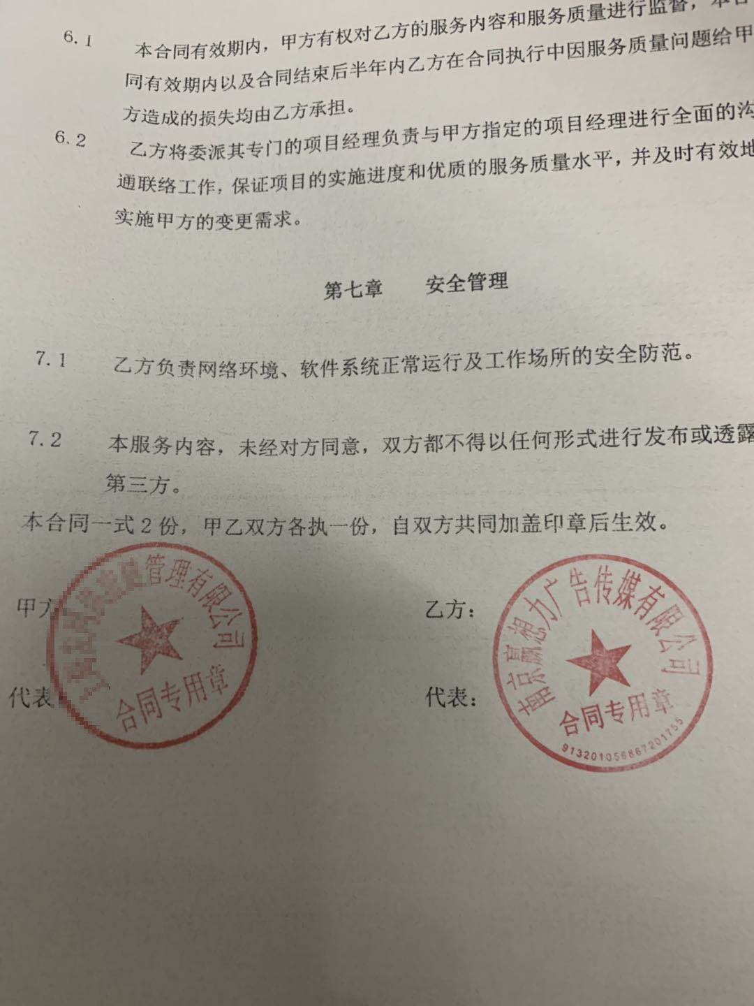 确保营销效果•