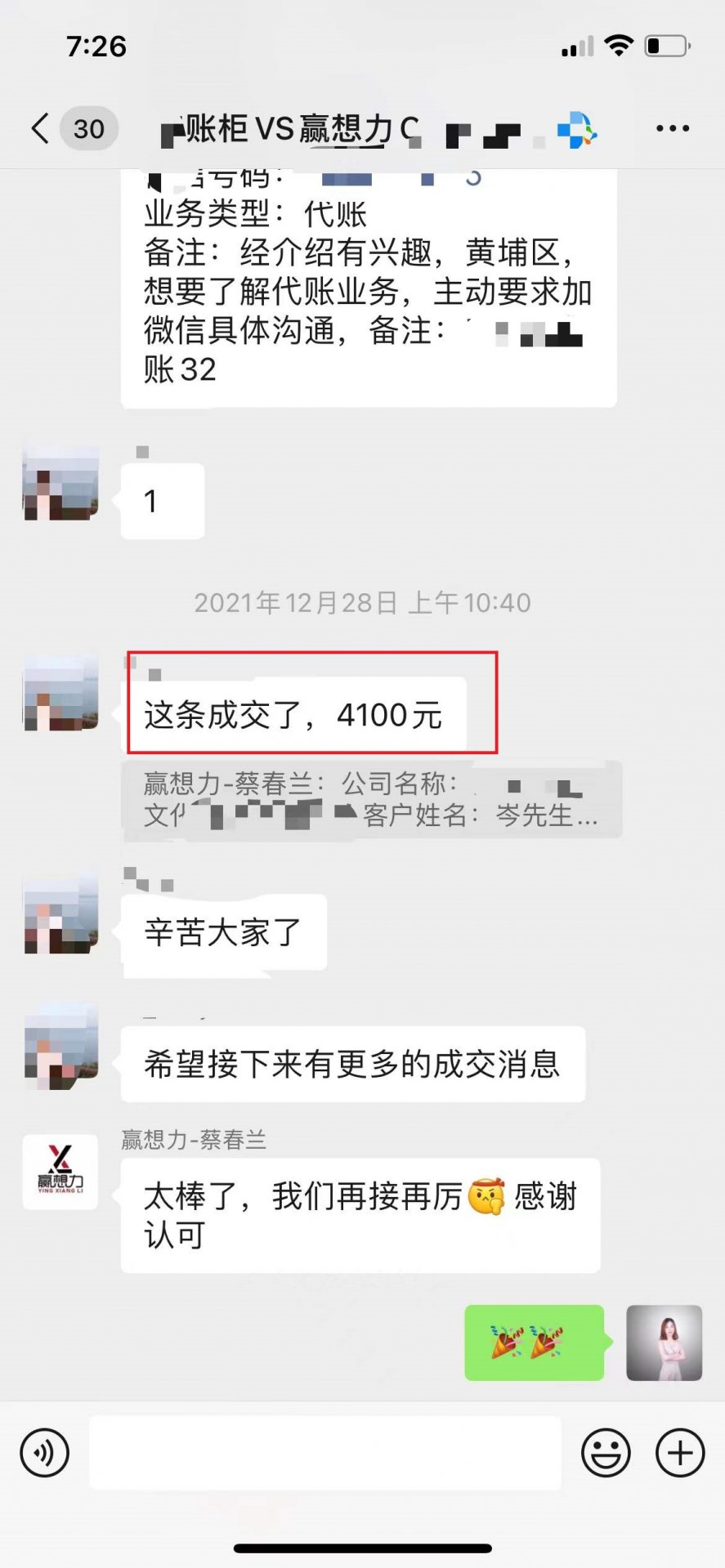 工作日9