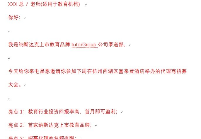 继续了解ITutorGroup在全国