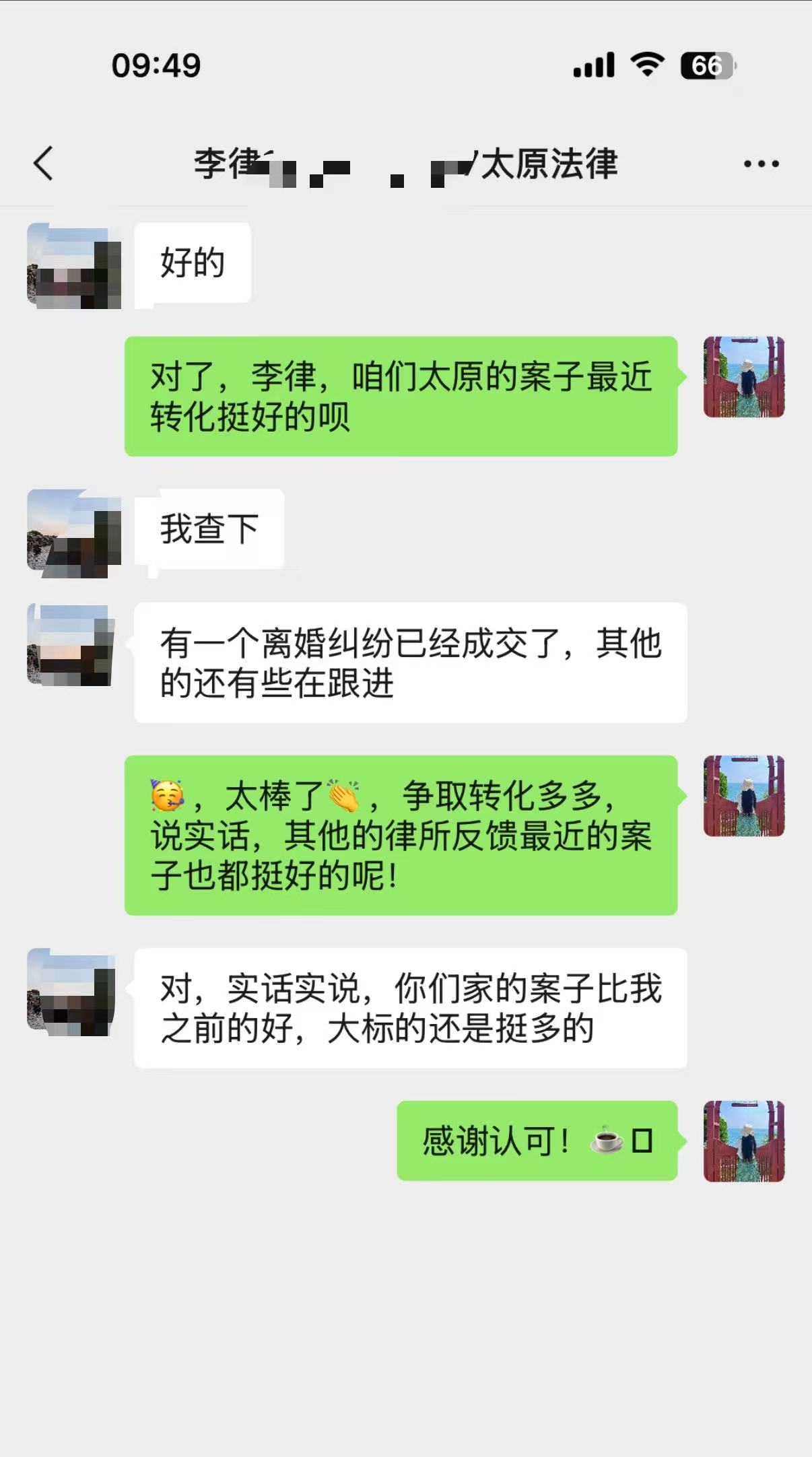 近期接连收到太原